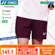 YONEX尤尼克斯羽毛球服男款速干透氣運動(dòng)短褲網(wǎng)羽通用比賽訓練運動(dòng)褲 1202125BCR/暗褐色/柔軟針織款 L
