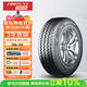 富神（FORTUNE） 全新貨車(chē)輪胎 加厚載重胎 185R14C 102/100R FSR102 LT級載重