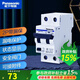 松下（Panasonic）漏電斷路器斷路開關2P4P10A16A20A25A30A63A帶漏電保護器 2P帶漏保 20A