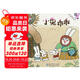 伴我長大經(jīng)典童話：小兔乖乖 