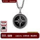 銘揚飾海 925銀航海羅盤(pán)指南針項鏈男士黑瑪瑙吊墜潮流高級感原創(chuàng  )設計配飾 指南針吊墜+鋼鏈55cm