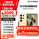 三星 S24Ultra Al智享生活辦公 四長(cháng)焦系統 SPen 5G AI手機【99新】 鈦羽黃 12GB+256GB 99新 7天機 12期分期