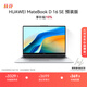華為MateBook D 16 SE 店鋪預裝Windows版 輕薄筆記本電腦 13代高性能標壓酷睿i5 16G 512G皓月銀