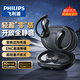 飛利浦（PHILIPS）[2025新款-金榜第1名]藍牙耳機掛耳開(kāi)放式骨傳導概念無(wú)線(xiàn)耳機運動(dòng)音樂(lè )降噪適用蘋(píng)果華為T(mén)AQ2120-黑