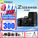 尼康（Nikon）【國行帶票】Z50II半畫(huà)幅新手入門(mén)級微單相機Z50 II 高清攝影攝像 直播美顏自拍z50二代便攜相機 Z50II + 16-50+50-250雙頭套機 官方標配【送屏幕膜+座充+