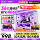 Intel華碩 酷睿i7升十八核二手臺式機電腦3070/4060電競獨顯組裝電腦主機游戲辦公設計建模渲染整機全套 單主機【送鍵鼠套裝+三年質(zhì)?！?套五：i9級36核芯/3060獨顯/游戲熱銷(xiāo)款