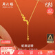周六福蛇來(lái)運轉黃金項鏈女生肖蛇足金吊墜生日禮物計價(jià)A0613100 約3.61g