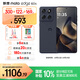 摩托羅拉【國家補(bǔ)貼】聯(lián)想moto edge 60s 懸浮四曲超薄大電池 索尼5000萬影像 28種越級(jí)防水 5GAI手機(jī) 12GB+256GB夏日烏梅 官方標(biāo)配