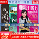 【新華書(shū)店】雅思王聽(tīng)力真題語(yǔ)料庫 劍20版 王陸聽(tīng)力語(yǔ)料庫  雅思聽(tīng)力題庫真題資料 雅思通關(guān)三件套 顧家北寫(xiě)作+王陸聽(tīng)力+劉洪波閱讀