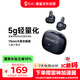 黑鯊鳳鳴耳夾式藍牙耳機白條免息【國家補貼】無(wú)線(xiàn)跑步運動(dòng)耳機藍牙通話(huà)降噪不入耳適華為小米iphone17