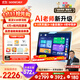 希沃AI學(xué)習機V20 國家補貼15% 13英寸護眼學(xué)習平板電腦 幼小學(xué)初中學(xué)練機早教機 升級5·3教輔 6+128G