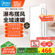 美的（Midea）浴霸暖風(fēng)照明排氣一體擺風(fēng)速暖浴室取暖器衛生間燈集成吊頂Y5觸摸