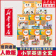 【新華書(shū)店正版】新版人教版小學(xué)英語(yǔ)課本全套書(shū)3-6年級上下冊PEP英語(yǔ)課本教材教科書(shū)部編版英語(yǔ)書(shū)部編版 新版小學(xué)三四五六3456上下冊英語(yǔ)書(shū)人教版課本教材教科書(shū) 小學(xué)人教PEP英語(yǔ)全套8本