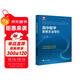 高中數學(xué)思想方法導引