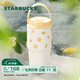 星巴克（Starbucks）杯子果緣奇遇系列不銹鋼杯大容量便攜水杯高顏值桌面杯男女士送禮 雙飲口不銹鋼提手杯580ml