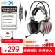 西伯利亞（XIBERIA）【全網(wǎng)熱銷(xiāo)】S21MAX雙聲卡智控游戲耳機電腦耳機耳麥吃雞耳機電競耳機線(xiàn)控USB7.1音效 鐵銀灰 