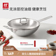雙立人（ZWILLING）中式炒鍋不銹鋼炒菜鍋無(wú)涂層烹飪鍋具電磁爐燃氣通用NovaPlus 不銹鋼炒鍋 30cm