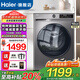 海爾（Haier）洗衣機全自動(dòng)10公斤家用大容量超薄嵌入式滾筒洗衣機六維減震巴氏除菌一級能效補貼20%以舊換新 防生銹+六維減震+1.1洗凈比+特漬洗+雙噴淋