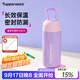 特百惠（Tupperware）暖茶提手帶茶隔學(xué)生便攜男女士茶水分離不銹鋼保溫水杯子 冰沙紫（會(huì )員再減10)350ml