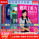 【新華書(shū)店】雅思王聽(tīng)力真題語(yǔ)料庫 劍20版 王陸聽(tīng)力語(yǔ)料庫  雅思聽(tīng)力題庫真題資料 雅思通關(guān)五件套 顧家北寫(xiě)作+王陸聽(tīng)力+劉洪波閱讀