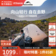 挪客Naturehike云尚10D超輕單雙人露營(yíng)帳篷戶(hù)外徒步登山野營(yíng)防雨裝備 金桔黃