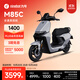 九號（Ninebot）遠航家M85C電動(dòng)摩托車(chē)超長(cháng)續航智能兩輪摩托車(chē)【門(mén)店自提】 顏色到門(mén)店選
