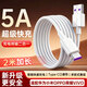trendsetter 適用于榮耀type-c數據線(xiàn)5A快充2米加長(cháng)66W閃充v40/20s/x40/x10/Play5t/6t/50/60/pro華為充電線(xiàn)