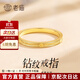 老廟18k金戒指女款滾珠鉆紋戒指固口金戒指生日送女友老婆紀念日禮物 可代寫(xiě)賀卡#勿拍