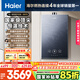 海爾（Haier）【雙循環(huán)KN7S零冷水】16升燃氣熱水器天然氣 全程7A一級恒溫 TSI增壓200%一級靜音【國家補貼15%】