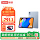 聯(lián)想（lenovo）小新pad11英寸2025新款pad可選5G插卡版2.5K高刷護眼認證學(xué)習上網(wǎng)課辦公游戲娛樂(lè )學(xué)習機平板電腦  小新pad11丨 8G+128G 丨天青色