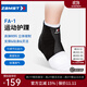 贊斯特（ZAMST）運動(dòng)護踝籃球排球護踝輕薄透氣防滑網(wǎng)羽跑步足球健身腳踝護具FA-1 FA-1 L【適合40-46鞋碼】