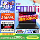ROG槍神9 Plus 酷睿U9 【補貼20%】18英寸玩家國度星云屏高性能RTX50顯卡學(xué)生設計電競游戲筆記本電腦 U9 275HX RTX5070Ti 16G運行內存 1T高速固態(tài)標配 100% 