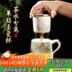 PAKCHOICE茶杯茶水分離陶瓷杯帶蓋辦公室杯羊脂玉水杯送長(cháng)輩父親禮物泡茶杯