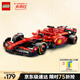 樂(lè )高（LEGO）【五月天阿信同款】積木賽車(chē)77242 法拉利F1男孩兒童玩具生日禮物