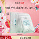 林清軒山茶花保濕面膜盒裝 補水滋潤光澤 油敷法貼片式 （25ml*5片）