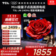 TCL電視 55T5L-JN 55英寸 240Hz高刷 QLED量子點(diǎn) DeepSeek AI電視 超薄 以舊換新 國家補貼20%
