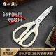 張小泉流線(xiàn)幾何·嵐影家用不銹鋼廚房剪刀(白色) J200012