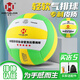 恒佳（HENGJIA）氣排球7號軟式排球中國排協(xié)比賽專(zhuān)用球5號排球小學(xué)生專(zhuān)用軟排球 7號 FP300-成人比賽專(zhuān)用【全套贈送】