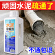 嘟可親（DUKEQIN）水泥溶解劑通下水道管道強(qiáng)力疏通重堵塞神器化廚房水管分解混凝土 1kg 1桶