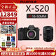 富士【全新現貨】富士x-s20微單相機 4KVlog攝影 XS20 入門(mén) 官方標配 xs20機身+XF16-50mm鏡頭 官方標配（64G卡+肩帶+USB線(xiàn)）