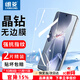朗菱【2片無黑邊】適用一加Ace5/Pro鋼化膜OnePlus1+一加Ace5Pro手機(jī)膜 高清全覆蓋防摔抗指紋保護(hù)貼膜