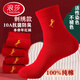 浪莎大紅色襪子男純棉馬年本命年踩小人女襪結婚情侶過(guò)年中筒襪男襪 100%棉刺繡（男款生肖馬）- 2雙