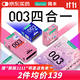岡本（OKAMOTO）避孕套 003四合一組合16片 潤滑超薄玻尿酸安全套套成人計生用品
