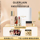 嬌蘭（Guerlain）宋威龍同款禮盒鳳鳴朝陽(yáng)殼+唇膏03+粉底液透亮0C