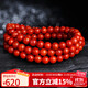 石玥珠寶精品5-6mm涼山南紅瑪瑙手串轉(zhuǎn)運(yùn)珠手鏈項(xiàng)鏈男女士款 水晶瑪瑙