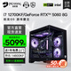 名龍堂i7 12700KF升14600KF/RTX5060/5060ti顯卡臺式組裝電腦主機游戲直播全套組裝機diy整機黑神話(huà)悟空