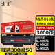 京呈MLT-D116L粉盒適用三星SL-M2625 2626 2825;2826 2875 2676N 2626D M2676N/M2675f/2676FH/2876HN/M262打印機 【3000頁(yè)