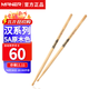 漢（HUN）鼓棒專(zhuān)業(yè)架子鼓棒漢牌胡桃木實(shí)木5a鼓棒兒童打鼓棒電子鼓鼓錘原木