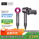 戴森（DYSON）HD15 高速吹風(fēng)機 Dyson Supersonic 電吹風(fēng) 負離子 速干護發(fā)禮  禮物推薦 HD15 紫紅色