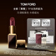 TOM FORD全新升級黑管水感緞光TF口紅18 冷調暗紫色 唇膏 生日禮物女